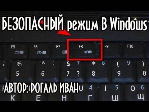 Как запустить безопасный режим: 4 способа для windows 10, 8, 7 и xp