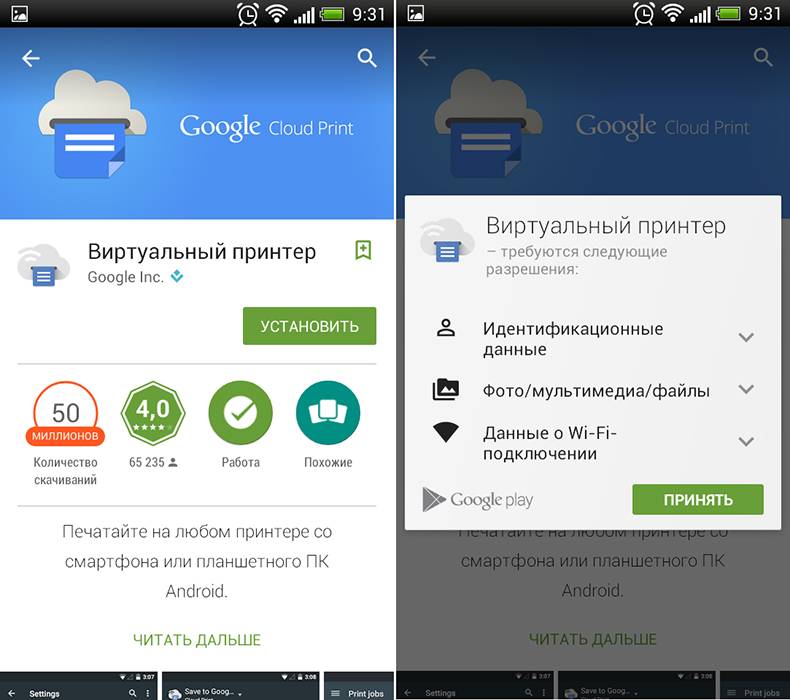 Печатаем с android: приложения для мобильной печати - itc.ua