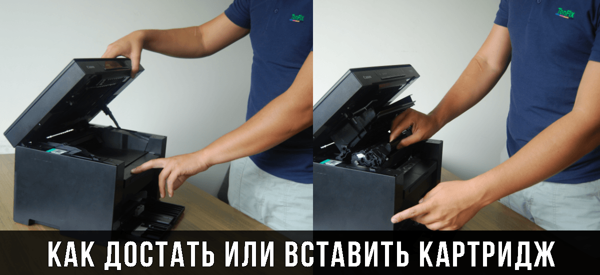 Горящий принтер. Замена картриджа HP Laser 428. Как вставить картридж в принтер HP LASERJET Pro MFP m132nw. Как достать картридж из Чарона. Врач вытаскивает из принтера.