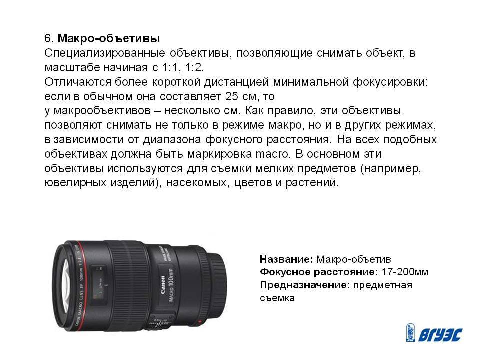 Выбор объектива для фотоаппарата (часть 1) - photodzen.com