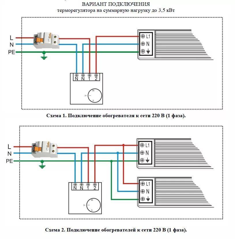 Схема подключения обогревателя и термостата ballu