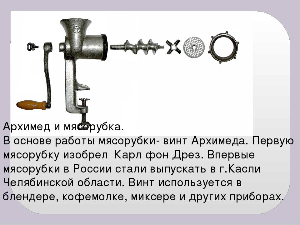 Винт рисунок физика 7 класс