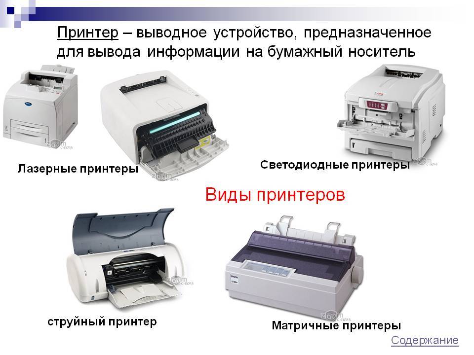Какой принтер выбрать – струйный или лазерный. сравнительная характеристика технологий печати