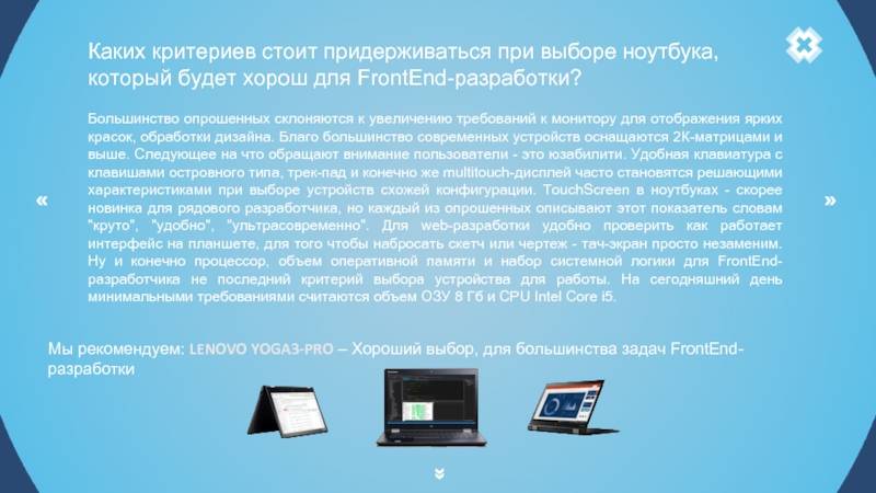 Подобрать ноутбук для дизайнера