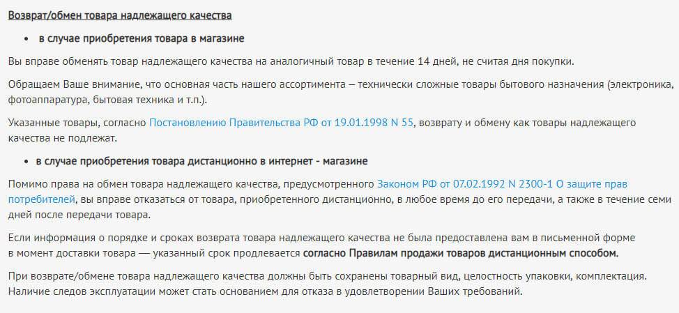 Днс: возврат товара в 2021 году в течении 14 дней, если не понравился, по гарантии