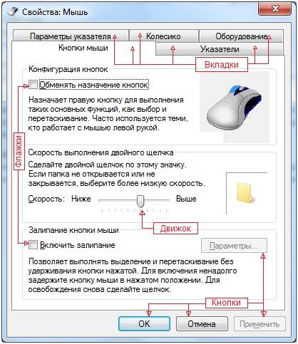 Как сделать двойной клик на мышке в виндовс 10