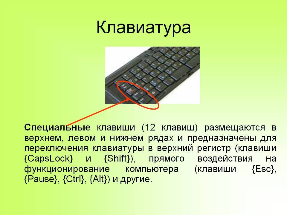Что такое верхний и нижний регистр на клавиатуре? нижние и верхние