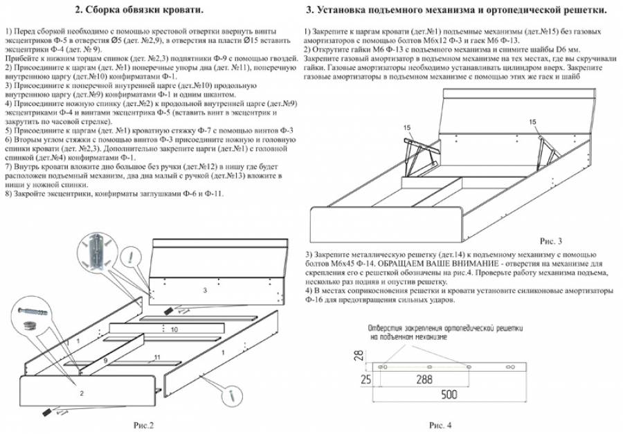Установка механизма подъема кровати с газлифтом: инструкция как установить подъемный механизм