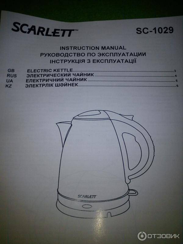Чайник электрический ватт. Чайник Scarlett SC-1029. Серийный номер чайника Скарлет. Чайник электрический габариты. Чайник электрический серийный номер.