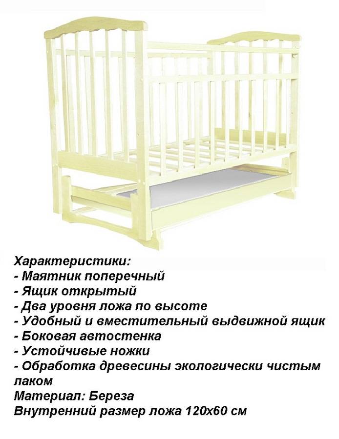 Маятниковый механизм для детской кроватки своими руками