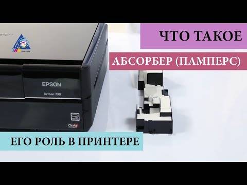 Сброс памперса (абсорбера) принтера canon (ошибка 5b00): причины проблемы, как исправить - знаток pc