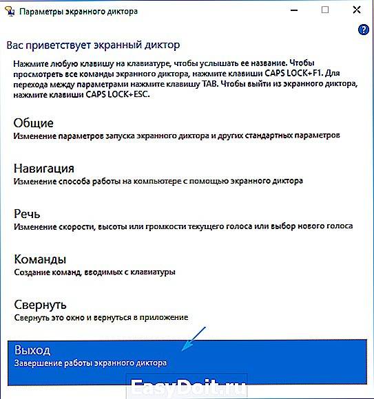 Как отключить экранную клавиатуру windows 7
