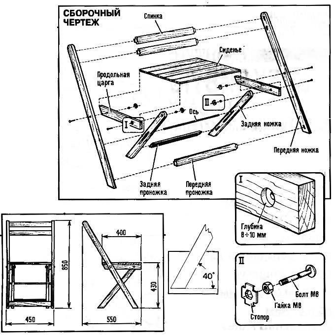 Складной стульчик из дерева своими руками чертежи