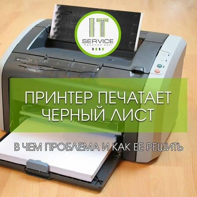 Дефекты печати лазерных принтеров | it professional st.petersburg service