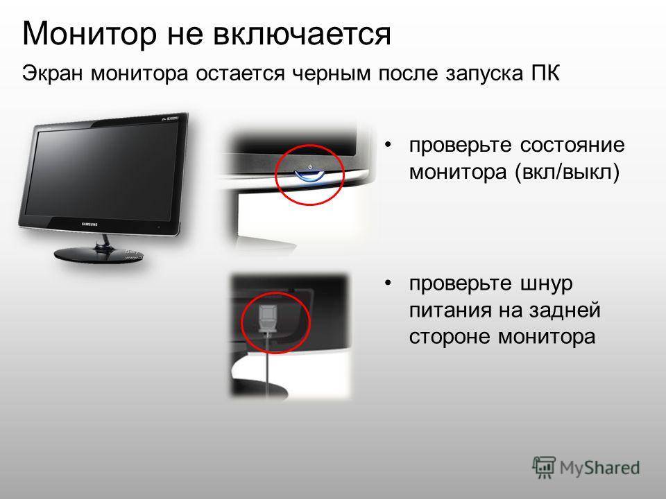 Компьютер не включается: что делать? решения проблем с запуском (загрузкой) компьютера, монитора и шумного вентилятора
