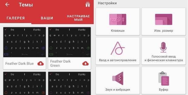 Как переключить клавиатуру на андроиде на русский или английский тарифкин.ру
как переключить клавиатуру на андроиде на русский или английский