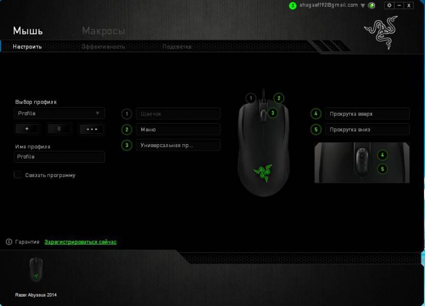 11 как настроить мышь. Мышка Razer Abyssus 2014. Игровая мышь Razer Abyssus rz01-01190100-r3g1. Отключить подсветку на мышке. Как менять подсветку на мышке DEXP.