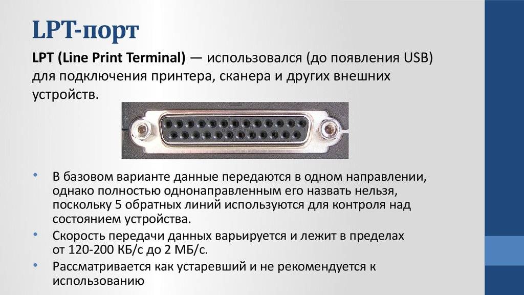 Дано изображение выбери верный ответ к порту usb подключается