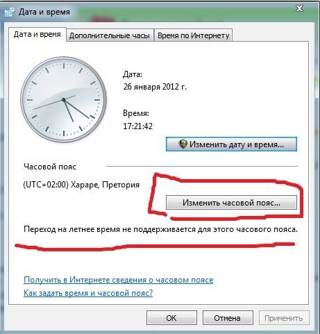 Слетает дата и время в windows 7