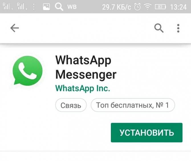Как пользоваться whatsapp: пошаговая инструкция для новичков