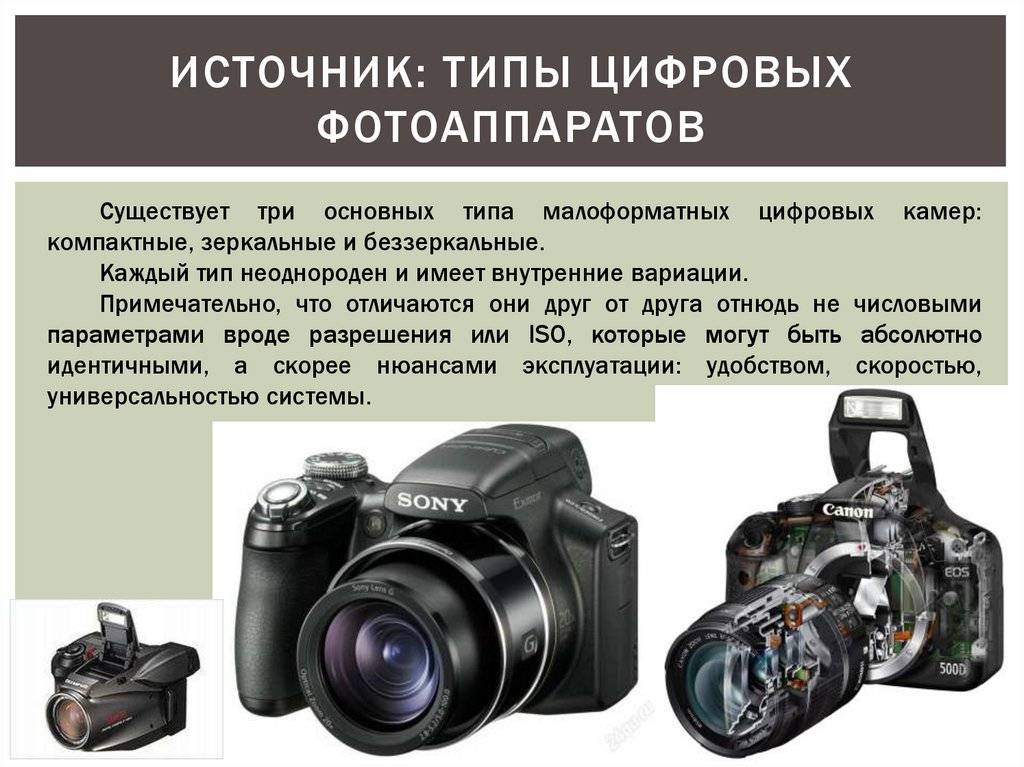 Как выбрать цифровой фотоаппарат