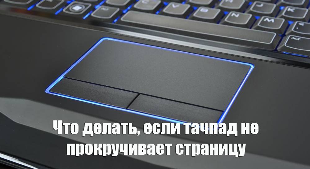 Как поставить блок в майнкрафте на ноутбуке без мышки