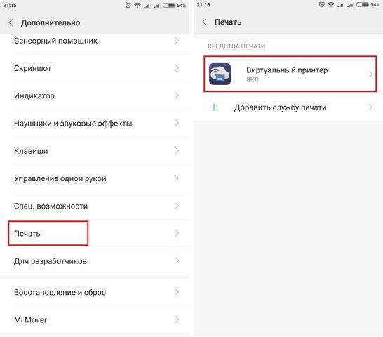 Как печатать документы с android-смартфона или планшета - androidinsider.ru