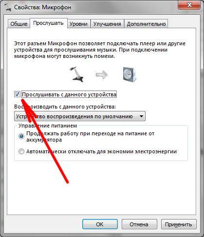 Слышу себя в наушниках через микрофон
