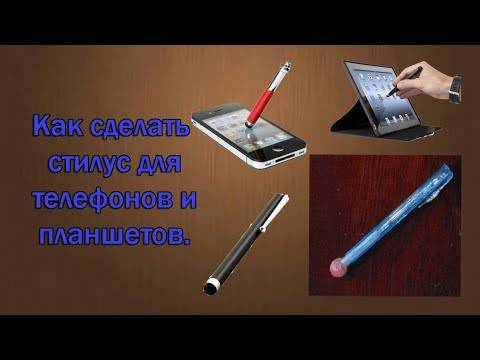Очумелые ручки: как изготовить стилус для планшета - xavik it-соцсеть