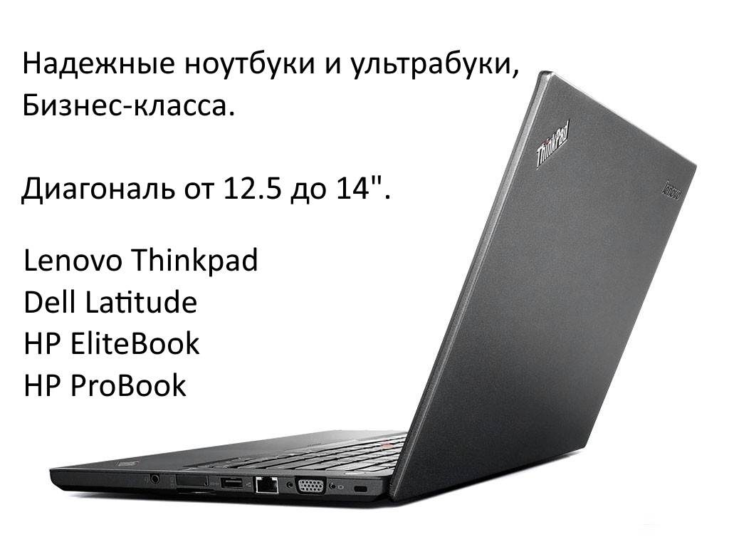 Надежные марки ноутбуков. Размеры ноутбуков. Марки ноутбуков список. Ширина ноутбука. Чем отличается ультрабук от ноутбука.