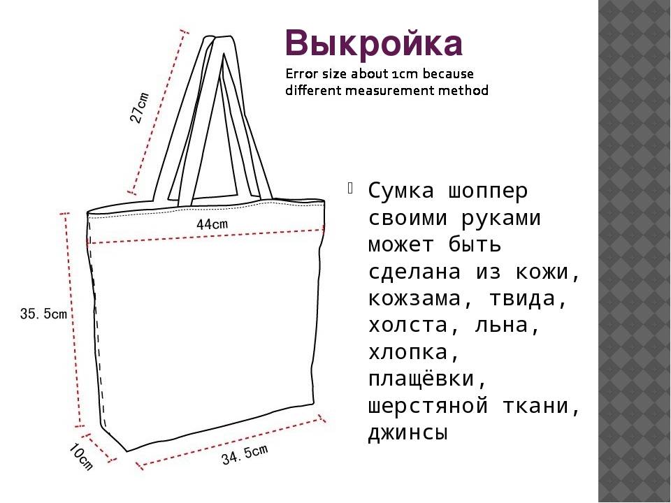 Шьем сумку для ноутбука сами. как сшить сумку для ноутбука: выкройка с описанием