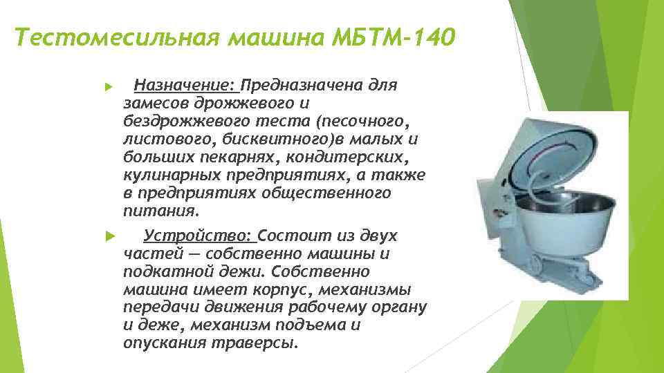 Схема устройства тмм 140