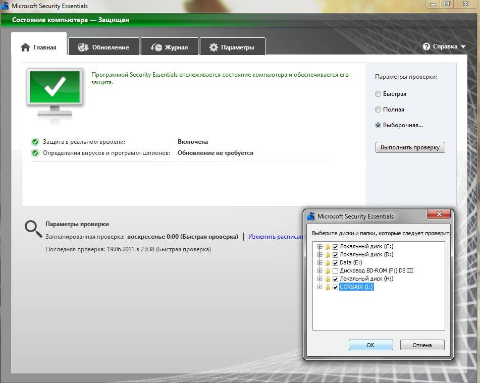 Как удалить вирусы и другое вредоносное по с компьютера на windows | ruterk.com