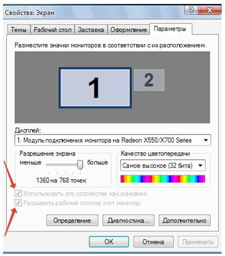Как переключаться между мониторами 1 и 2 на пк