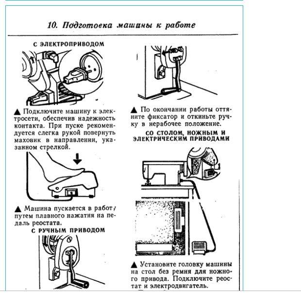 Как заправить нитку в старую швейную машину: особенности и общая инструкция