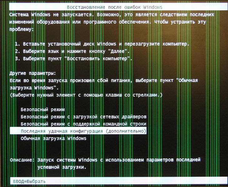 ✅ рябь и полосы на экране компьютера/ноутбука (артефакты) - wind7activation.ru
