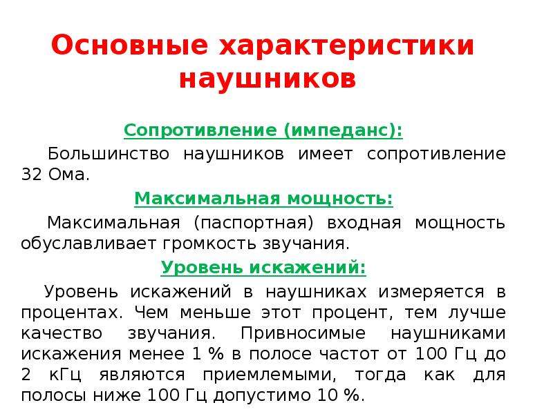 Как выбрать наушники для телефона? секрет чистого звука