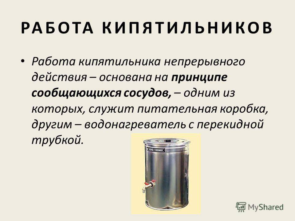 Обеспечьте производство постоянным наличием кипятка! рейтинг лучших профессиональных электрокипятильников на 2021 год