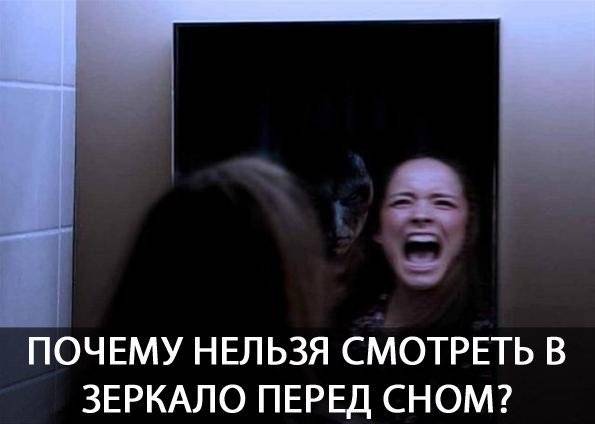 Почему нельзя плакать перед зеркалом: поверья и суеверия. как нейтрализовать примету