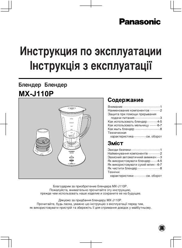 Зачем нужен блендер на кухне и что с его помощью можно сделать