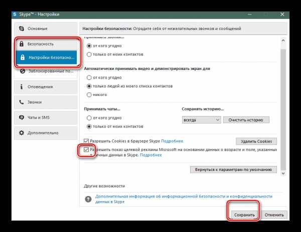 Как убрать рекламу на андроиде – проверенные способы