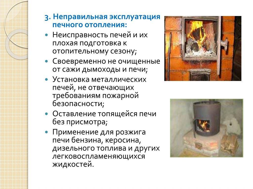 Как правильно топить русскую печь?