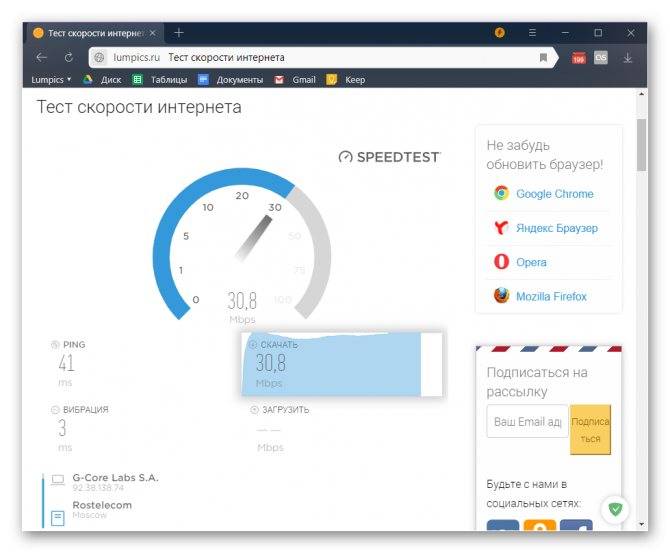 Украинский speedtest - тест скорости интернет соединения