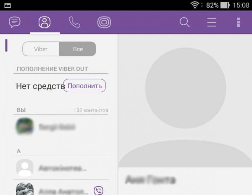 Как установить Viber. Фиолетовый вайбер. Чаты вайбер на планшете. Как установить чат на вайбер.