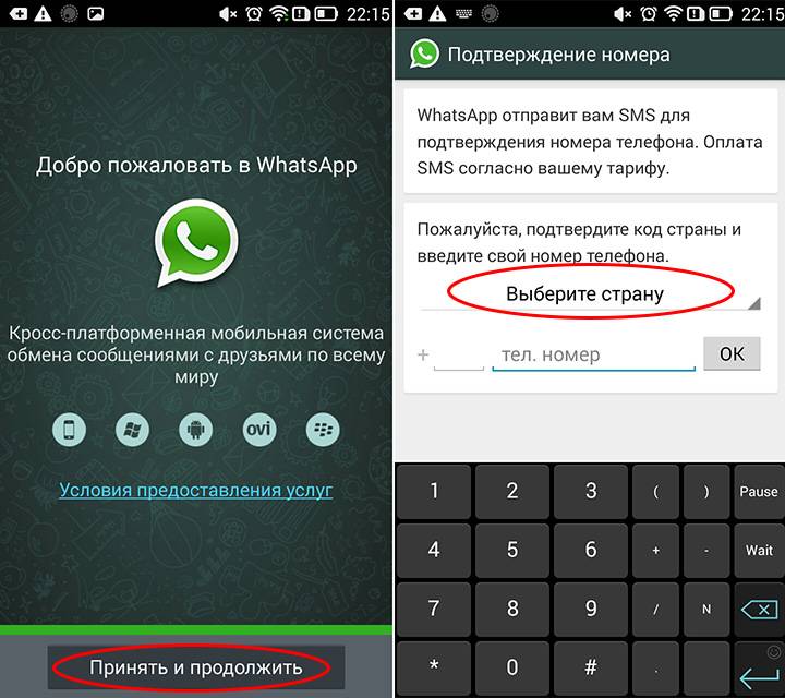 Как установить whatsapp на телефон android