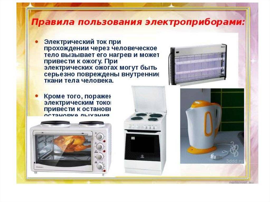 Какие бытовые приборы вредны для здоровья