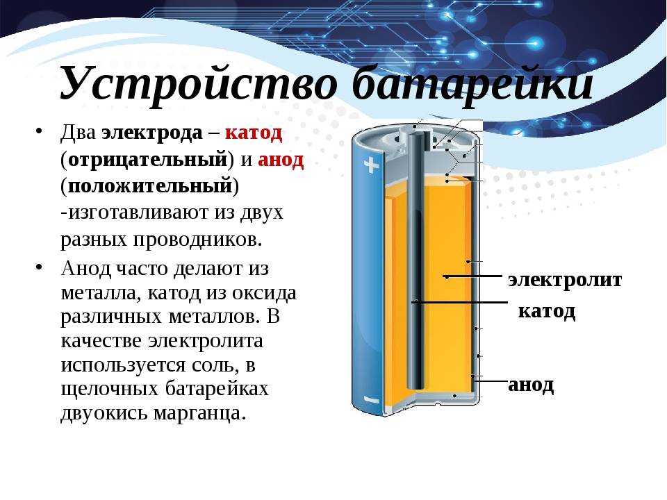 Как перерабатывают старые батарейки и аккумуляторы в россии