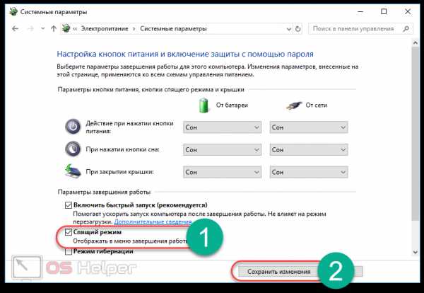 Не уходит в спящий режим windows 11