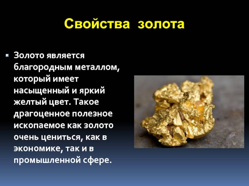 Особенности процесса добычи золота в домашних условиях