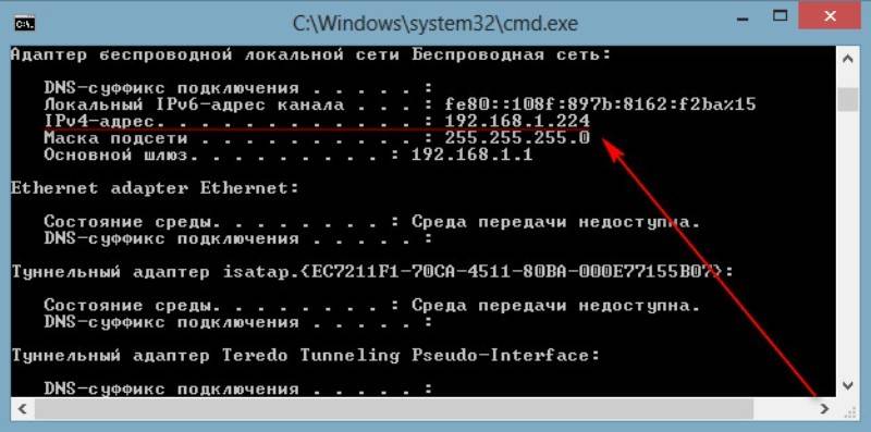 Адрес пк. Как узнать свой IP адрес компьютера. Как найти IP адрес своего компьютера. Как найти IP адрес интернета на компьютере. Как определить IP своего компьютера.